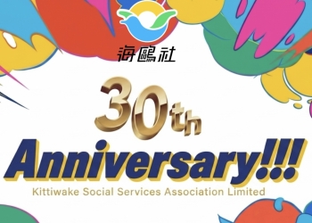 海鷗社三十周年致意